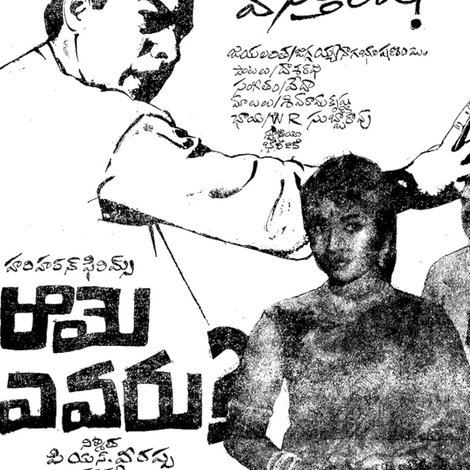 ఆమె ఎవరు?