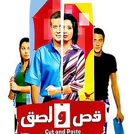 قص و لصق