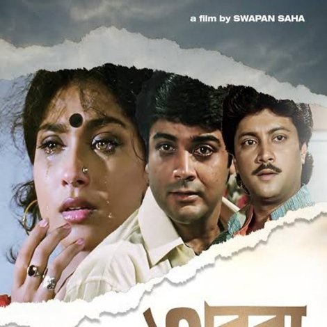 অবুঝ মন