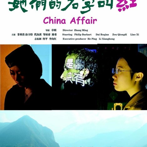 China Affair