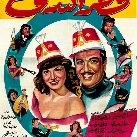 قطر الندى