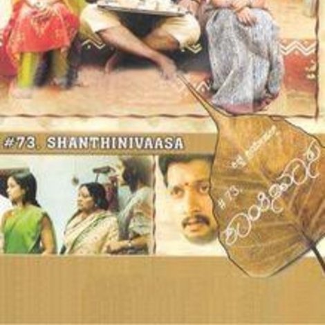 #73, Shantinivasa