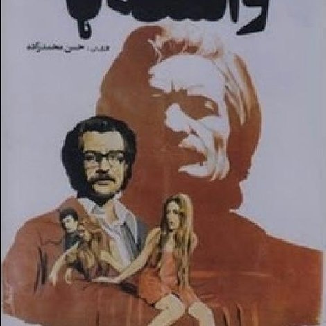 واسطهها