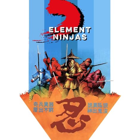 五遁忍術