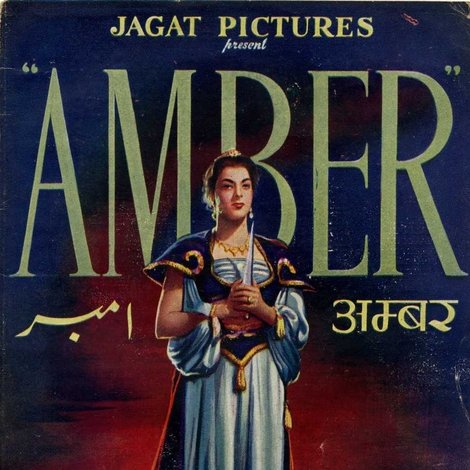 अंबर