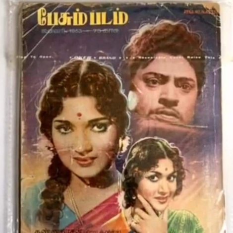வானம்பாடி
