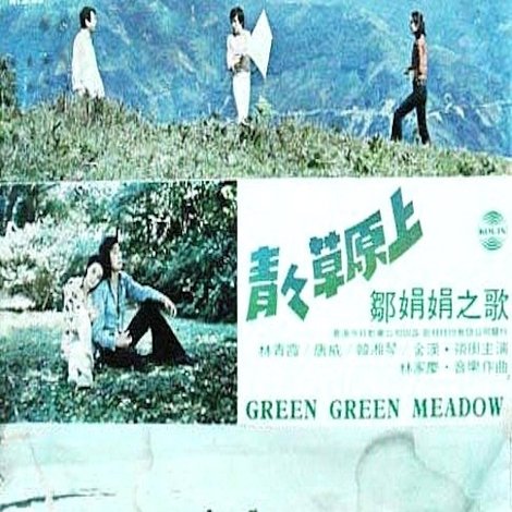 Qing qing cao yuan shang