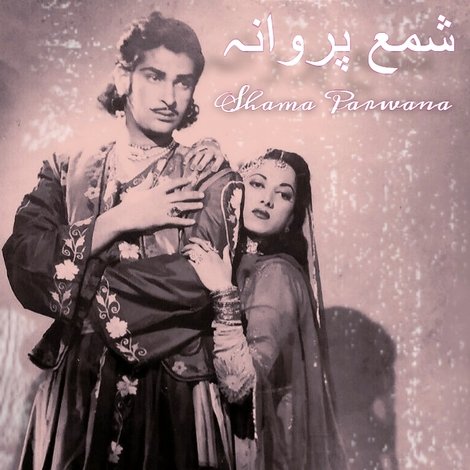 Shama Parwana