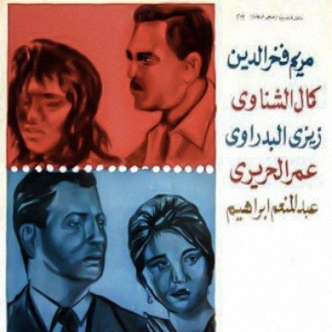 عريس لأختي