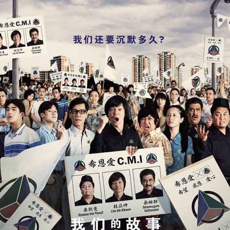 我们的故事之沉默的年代 2