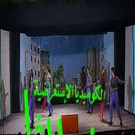 منور يا باشا