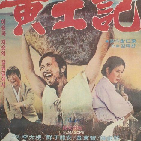 황토기