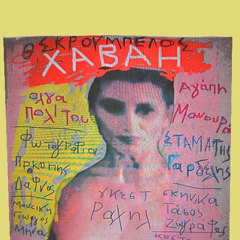 Χαβάη