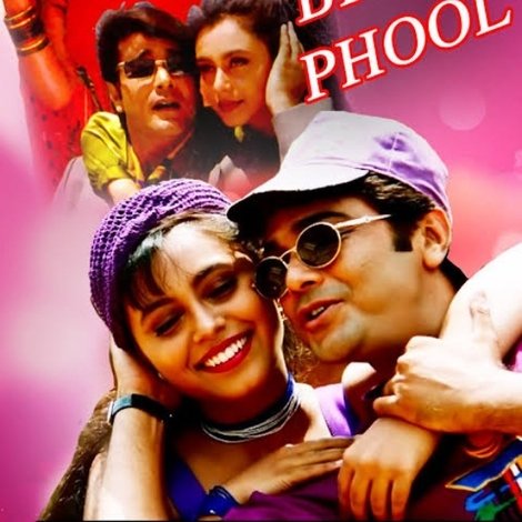 বিয়ের ফুল