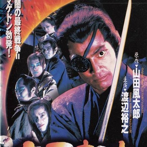 魔界転生