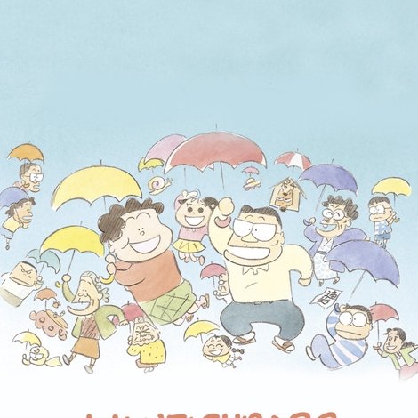 ホーホケキョ となりの山田くん