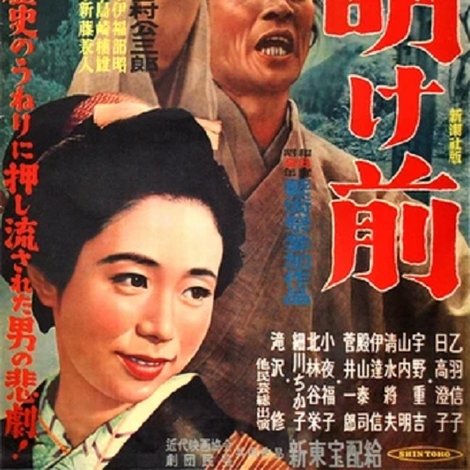 夜明け前