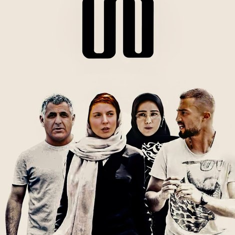 من
