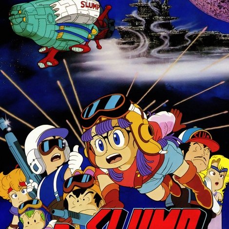 Dr.SLUMP “ほよよ!”宇宙大冒険