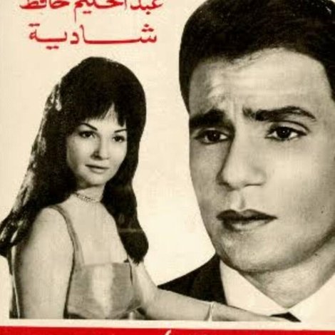 معبودة الجماهير