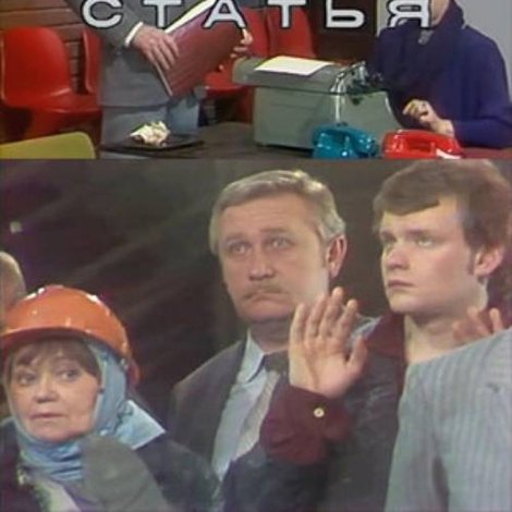 Статья