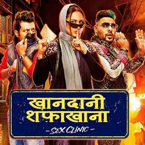 खानदानी शफाखाना