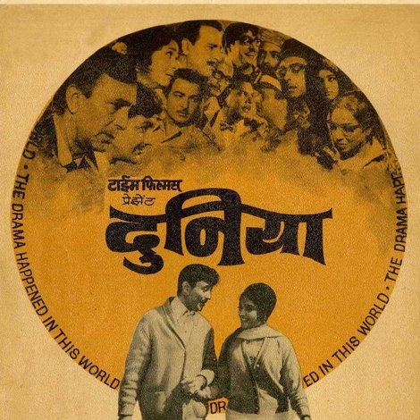 दुनिया