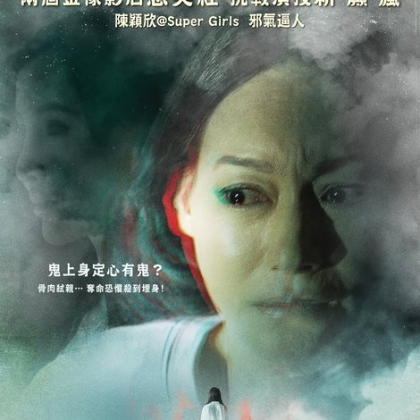 上身