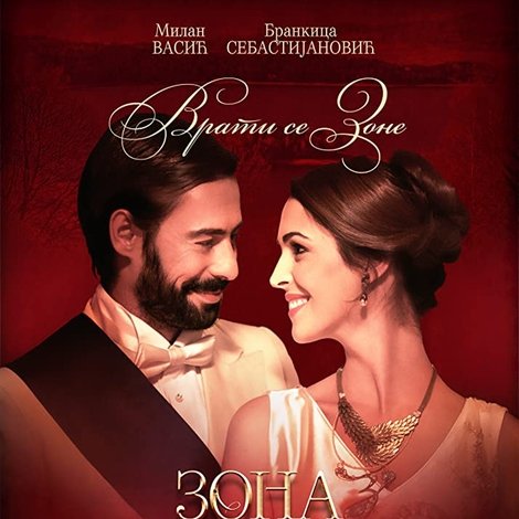 Zona Zamfirova-drugi deo