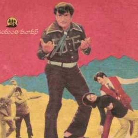 ఎదురులేని మనిషి