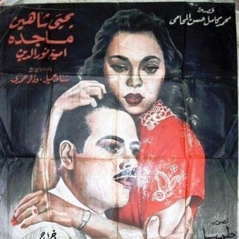 مرت الأيام