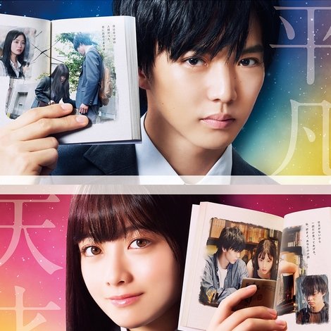 小説の神様 君としか描けない物語