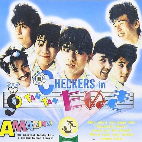 CHECKERS in TAN TAN たぬき