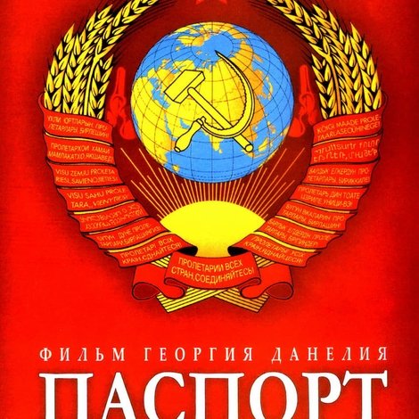 Паспорт