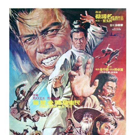 Shao Lin sha jie