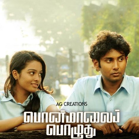 Ponmaalai Pozhudhu