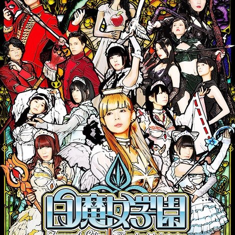 白魔女学園 オワリトハジマリ