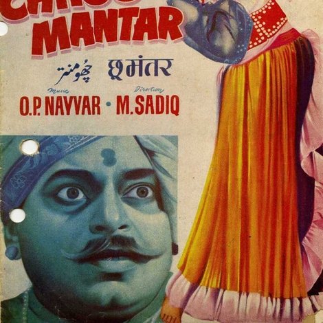 Chhoo Mantar