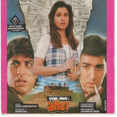 सौदा