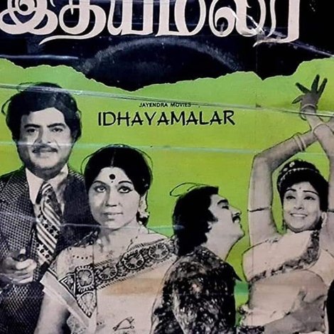இதயமலர்
