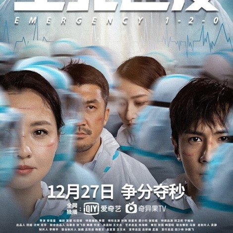 生死速度