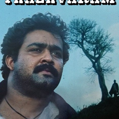 താഴ്വാരം