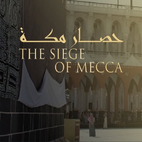 حصار مكة
