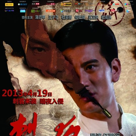 刺夜