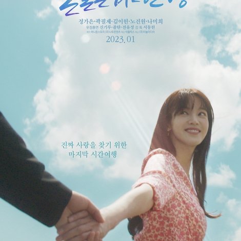 별 볼일 없는 인생