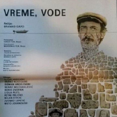 Време, води