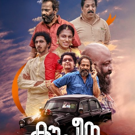 കൗപീന ശാസ്ത്രം