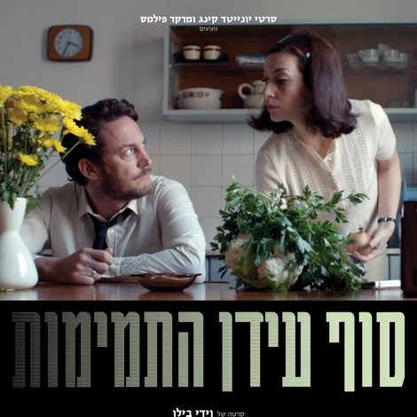 Tam idan hatmimut