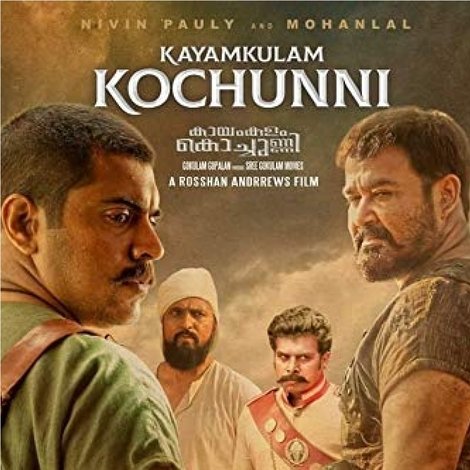 കായംകുളം കൊച്ചുണ്ണി
