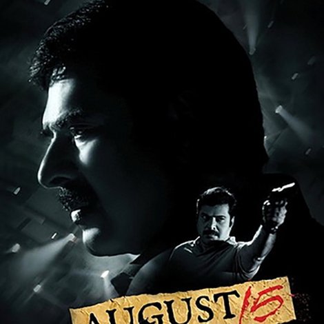 ആഗസ്റ്റ് 15